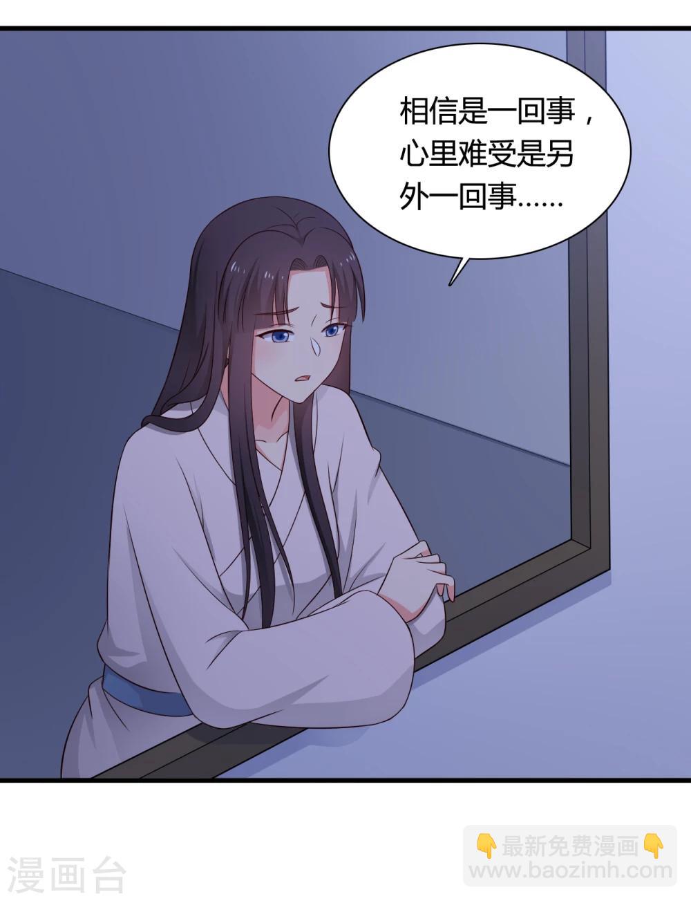 第66话 对不起，我来晚了-第66话