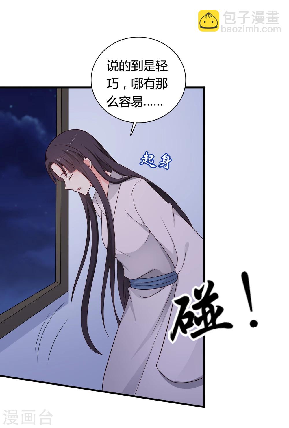 第66话 对不起，我来晚了-第66话