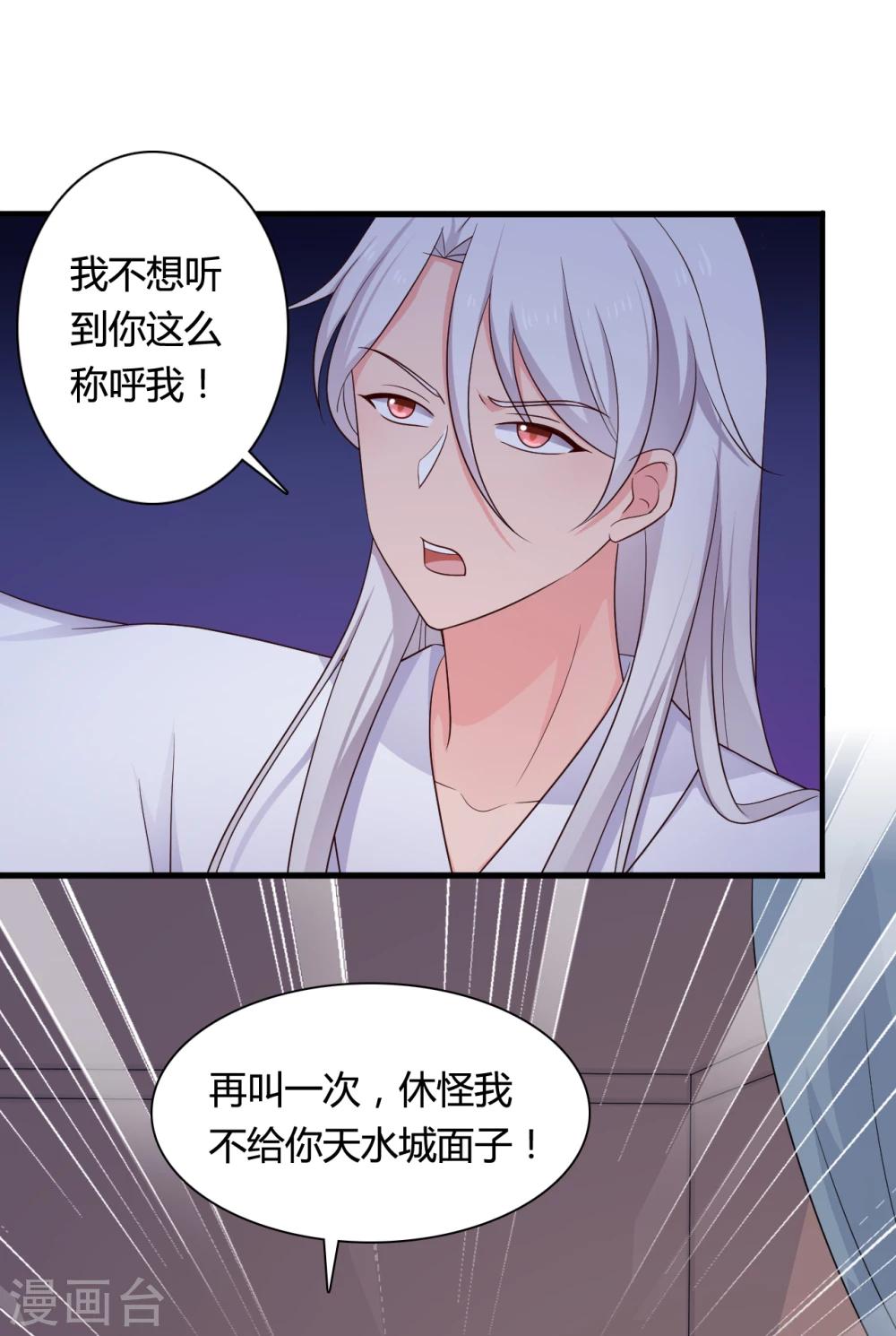 第66话 对不起，我来晚了-第66话