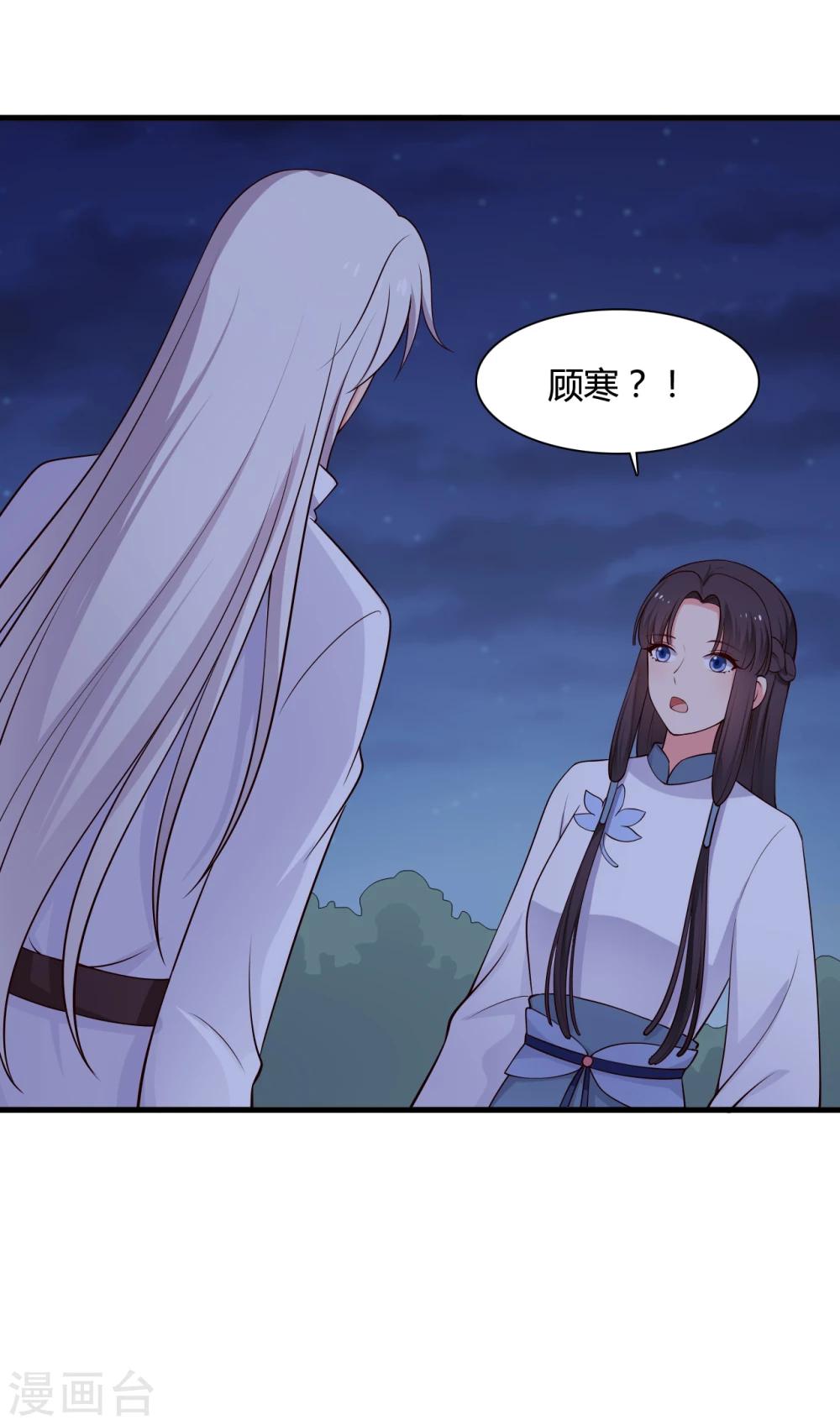 第68话 行走的大醋包-第68话