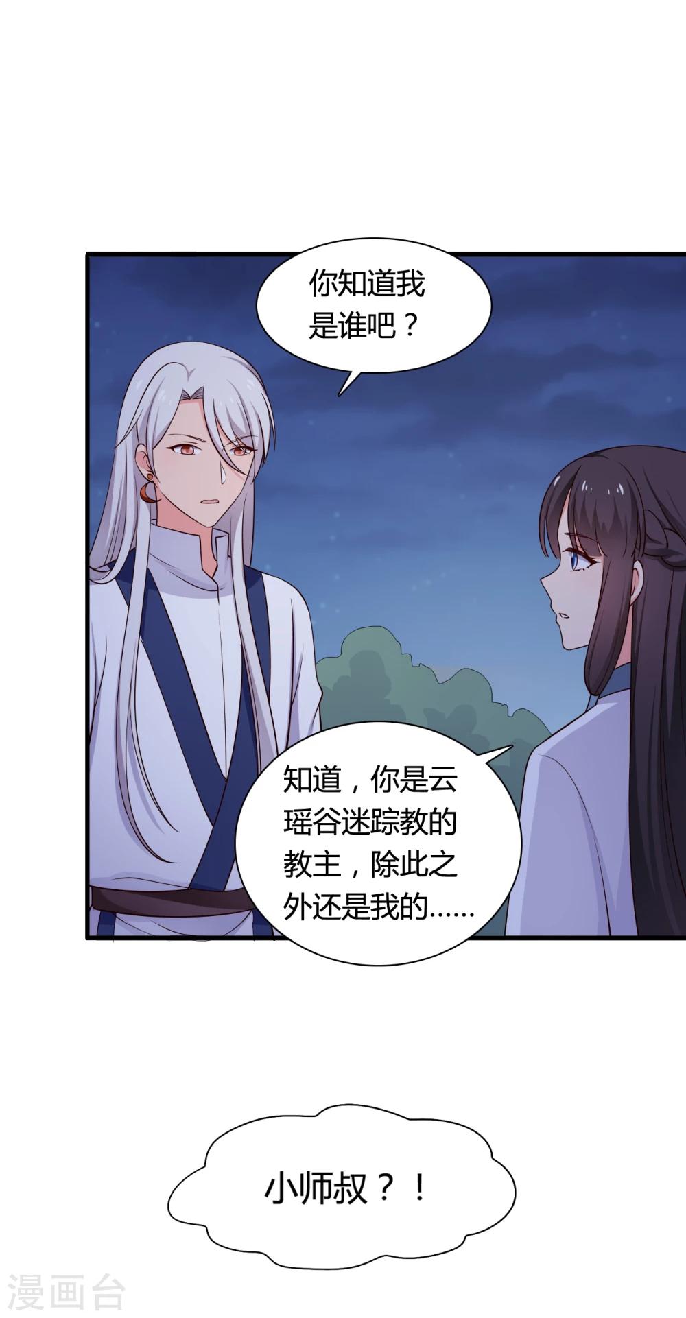 第68话 行走的大醋包-第68话
