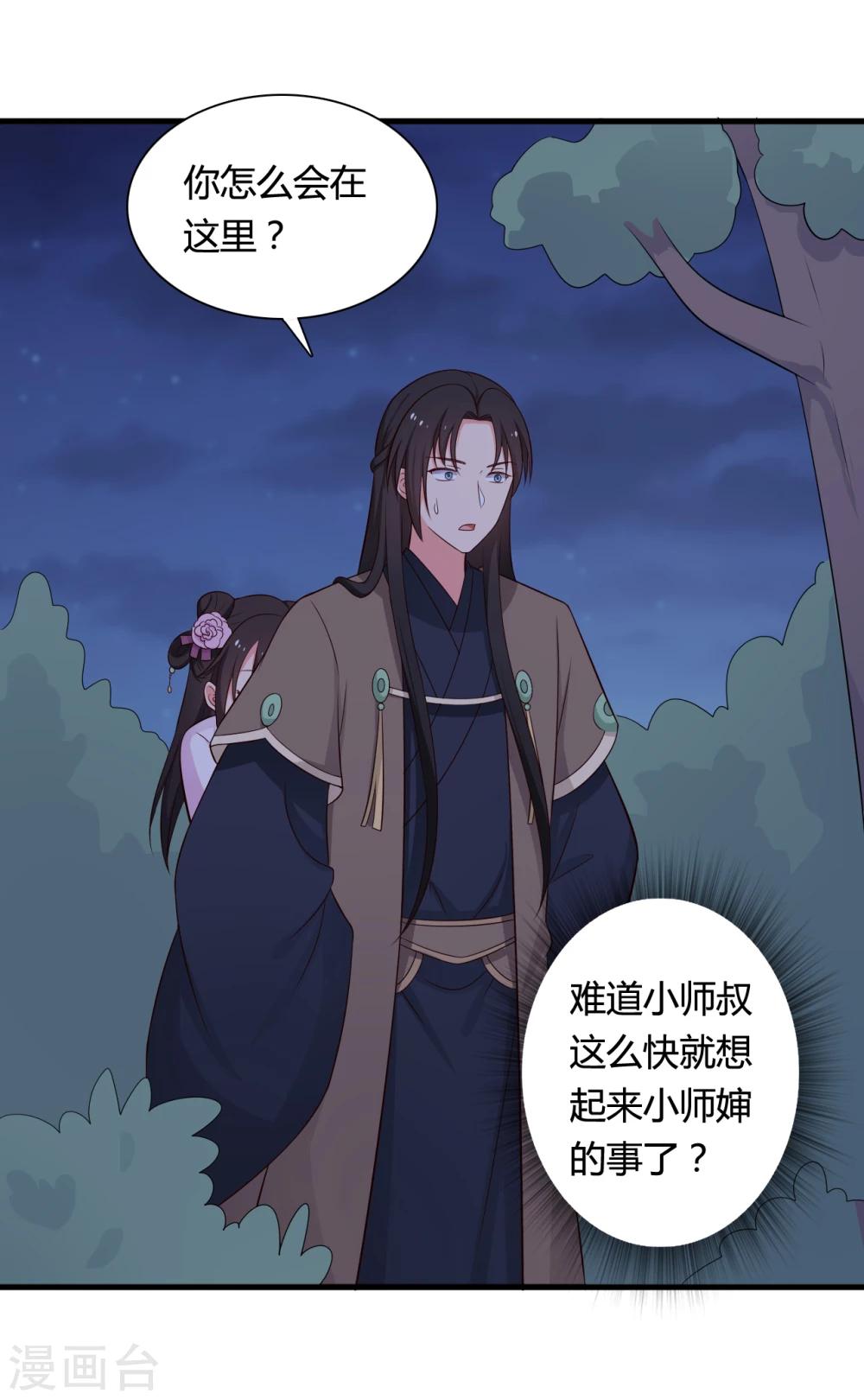 第68话 行走的大醋包-第68话