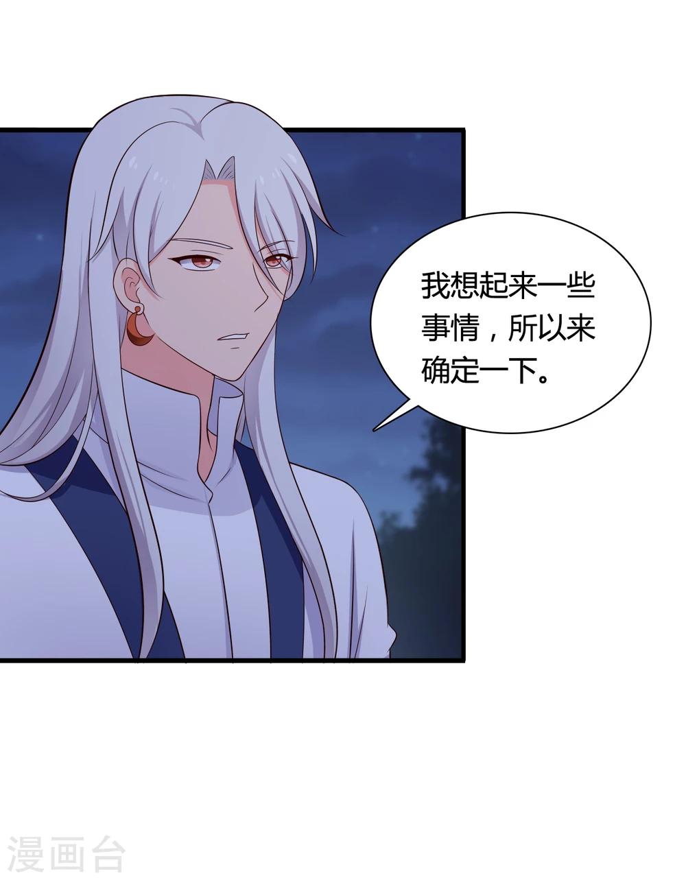 第68话 行走的大醋包-第68话
