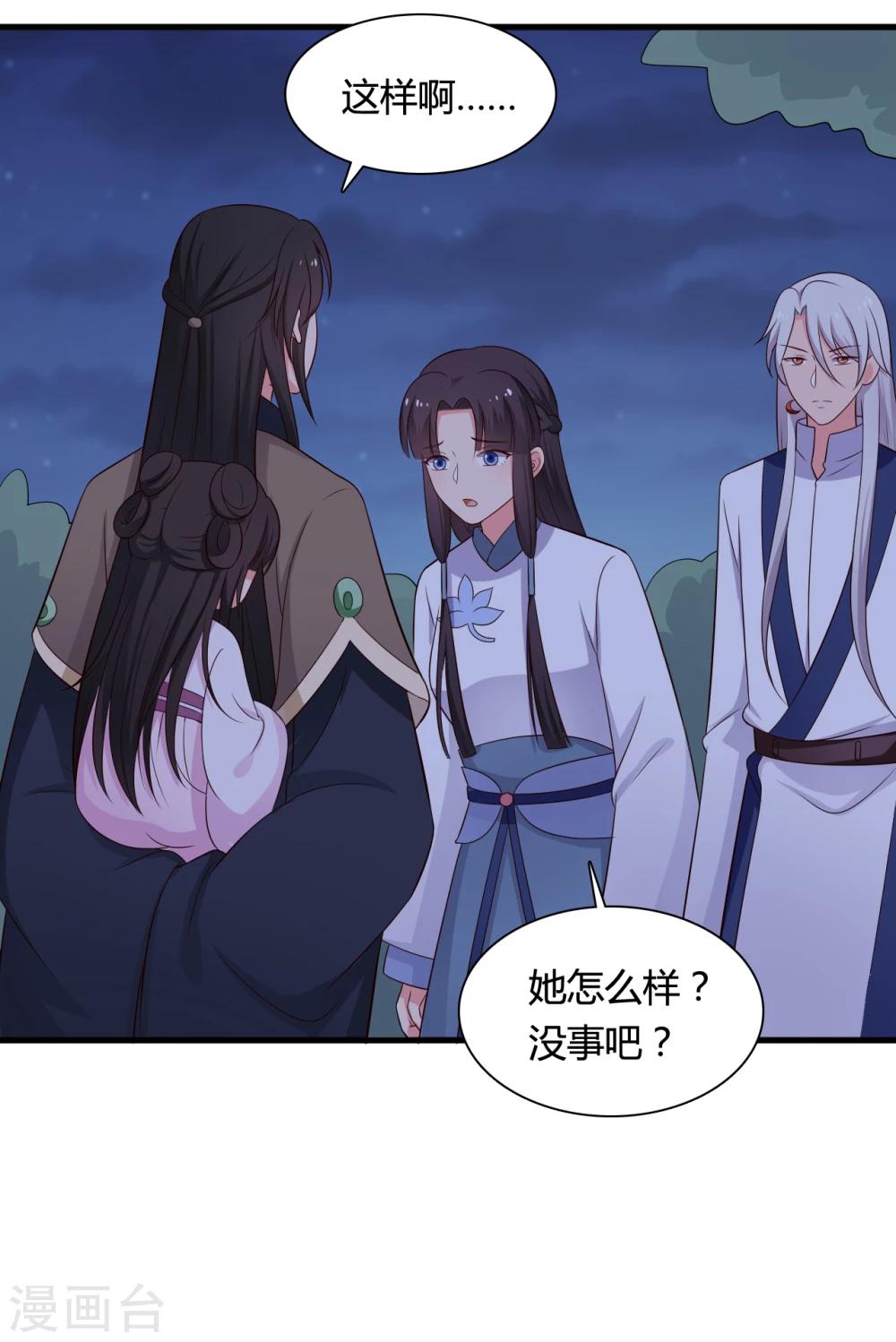 第68话 行走的大醋包-第68话