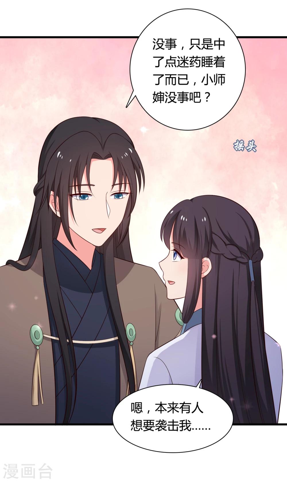 第68话 行走的大醋包-第68话