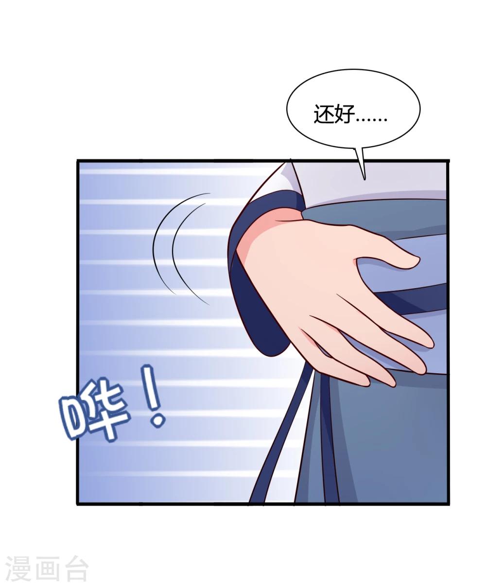 第68话 行走的大醋包-第68话