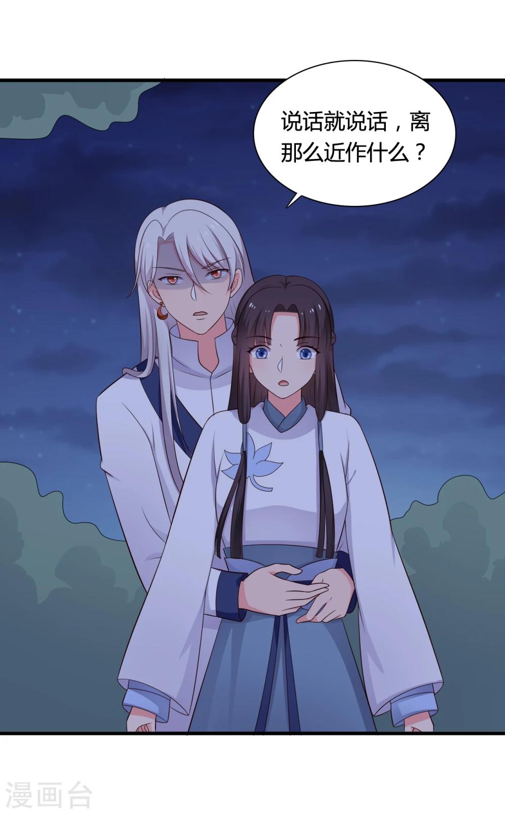 第68话 行走的大醋包-第68话