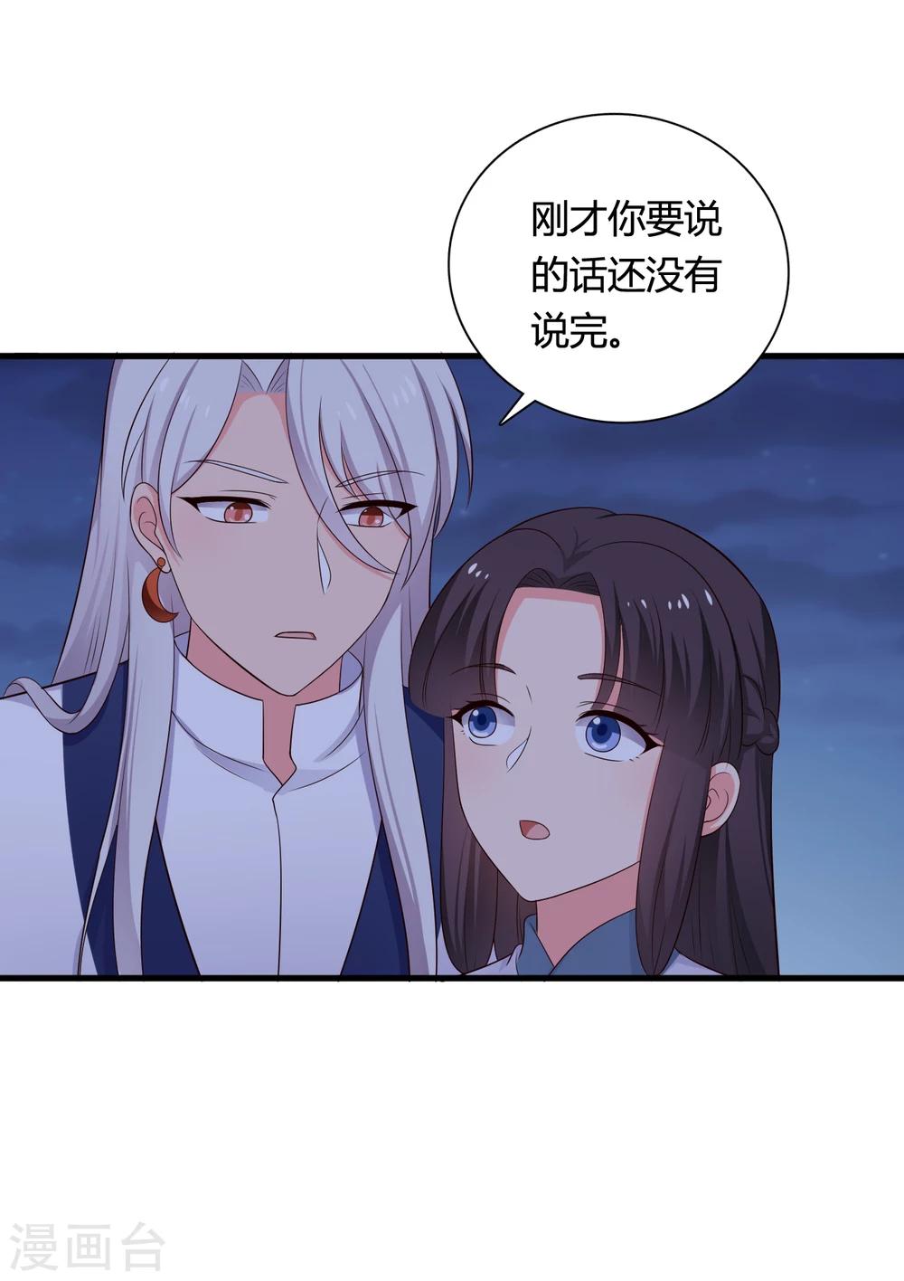 第68话 行走的大醋包-第68话