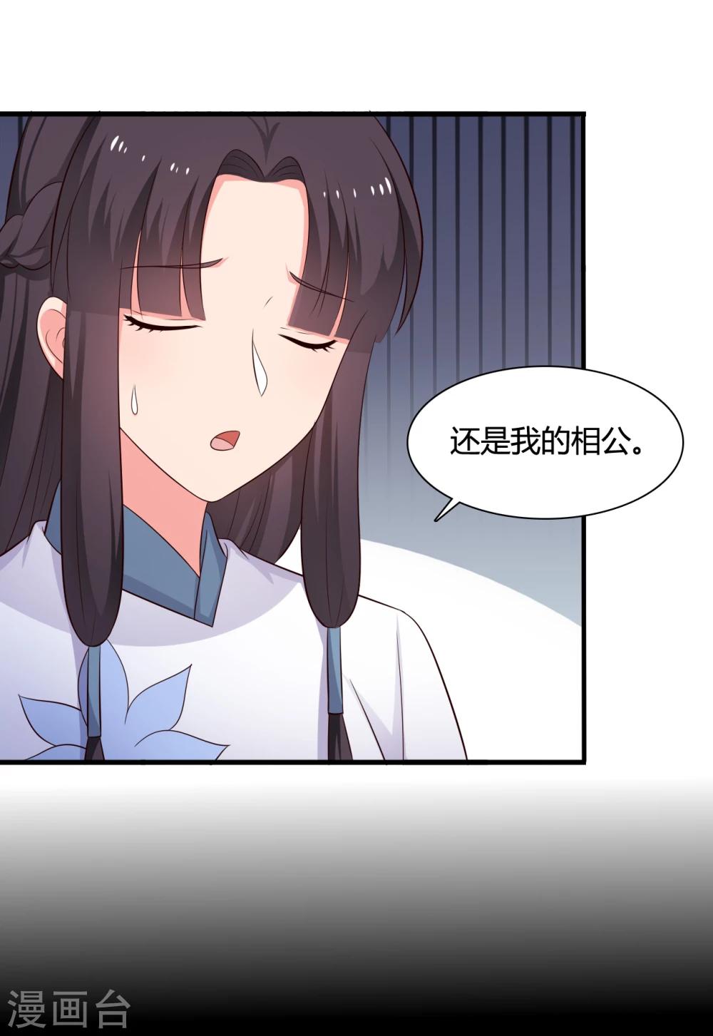 第68话 行走的大醋包-第68话