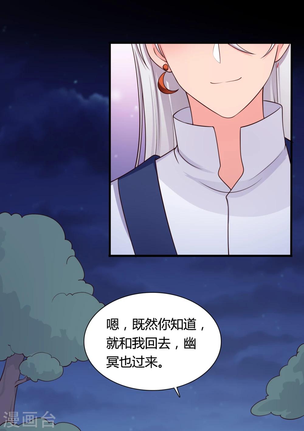 第68话 行走的大醋包-第68话