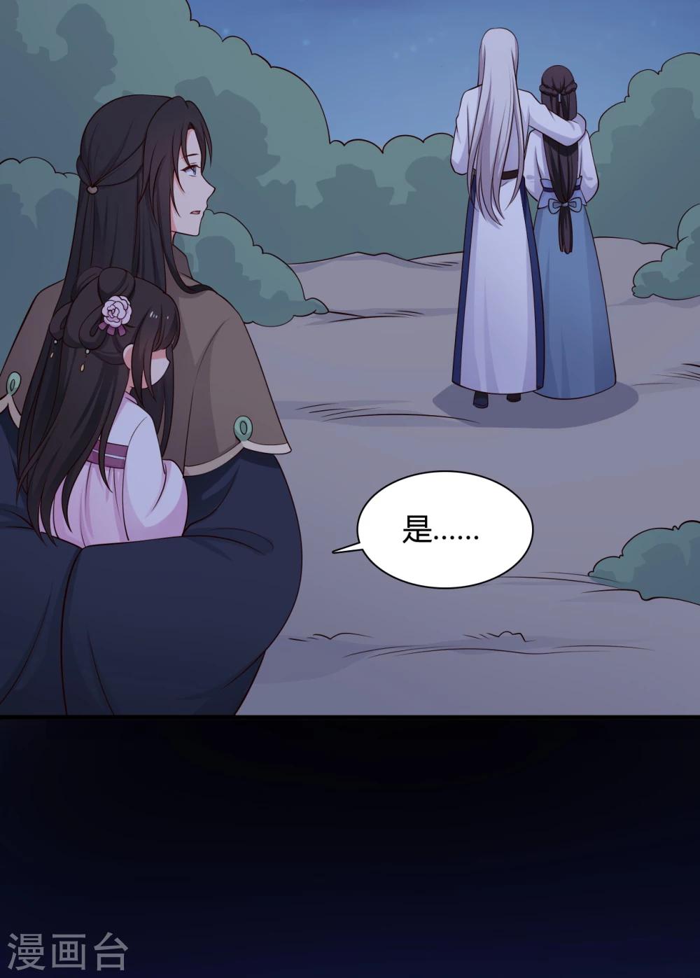 第68话 行走的大醋包-第68话