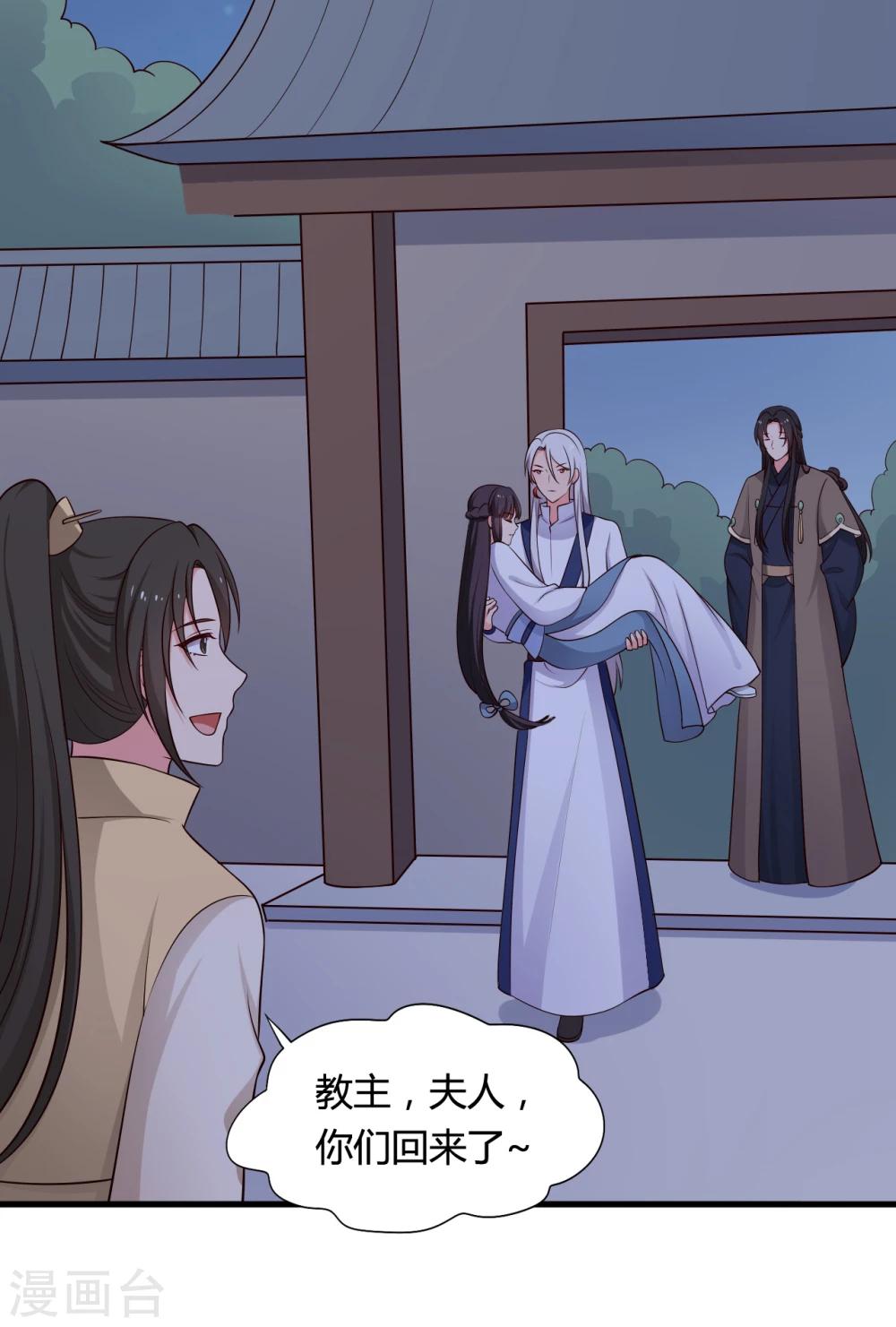 第68话 行走的大醋包-第68话