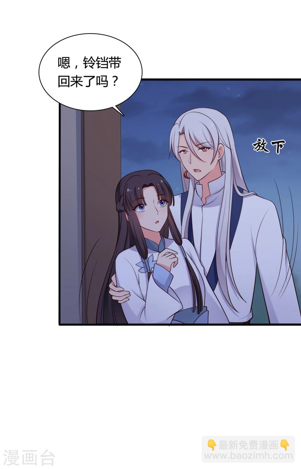 第68话 行走的大醋包-第68话