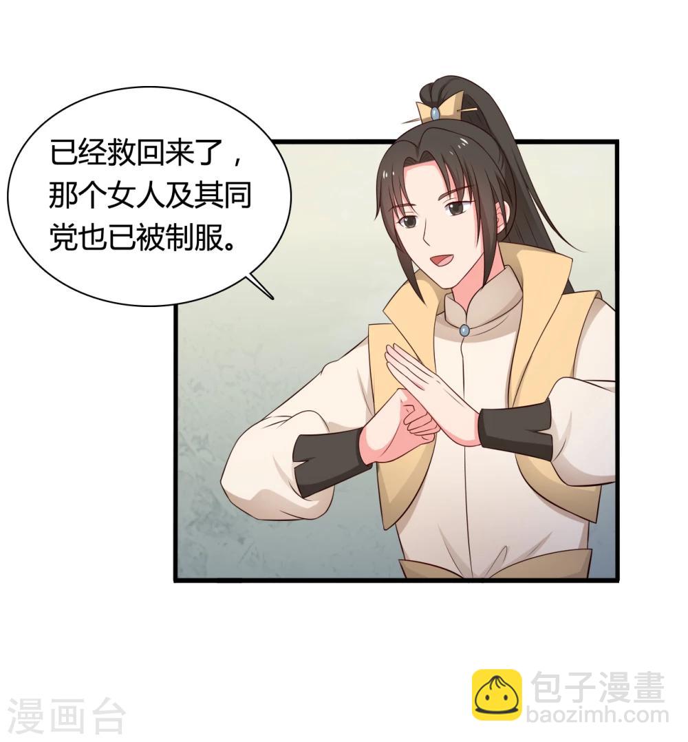 第68话 行走的大醋包-第68话