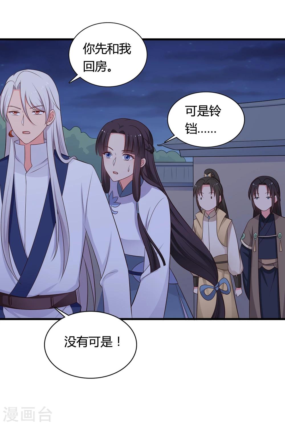 第68话 行走的大醋包-第68话