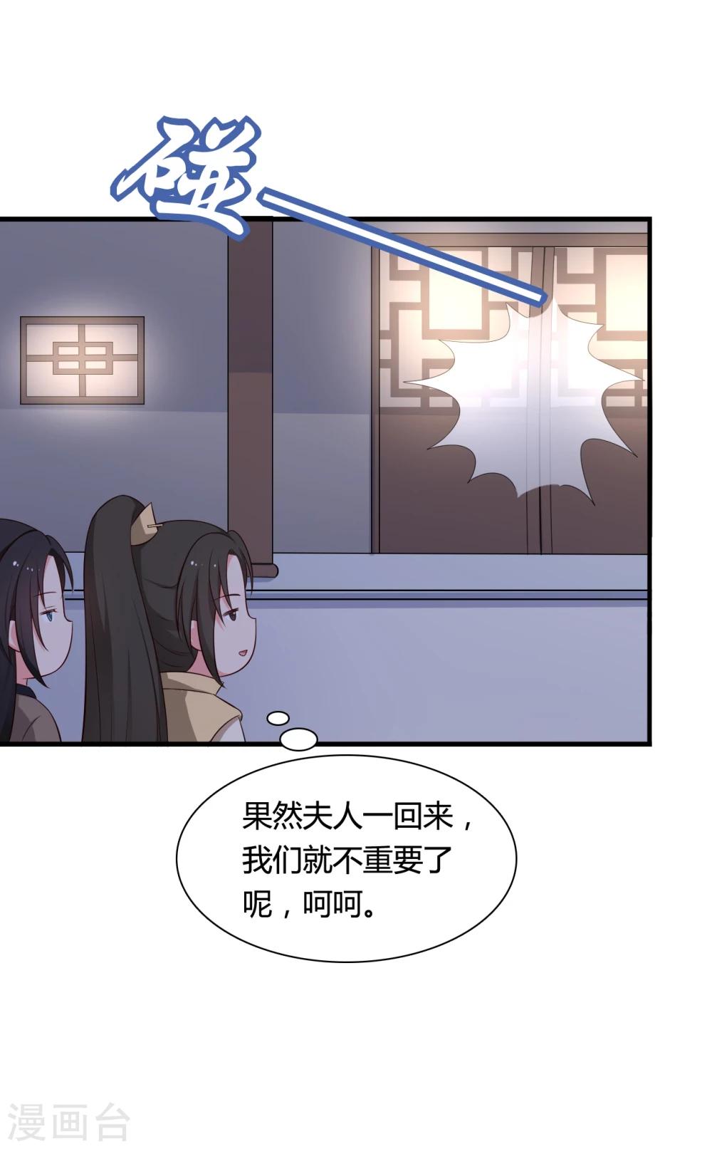 第68话 行走的大醋包-第68话