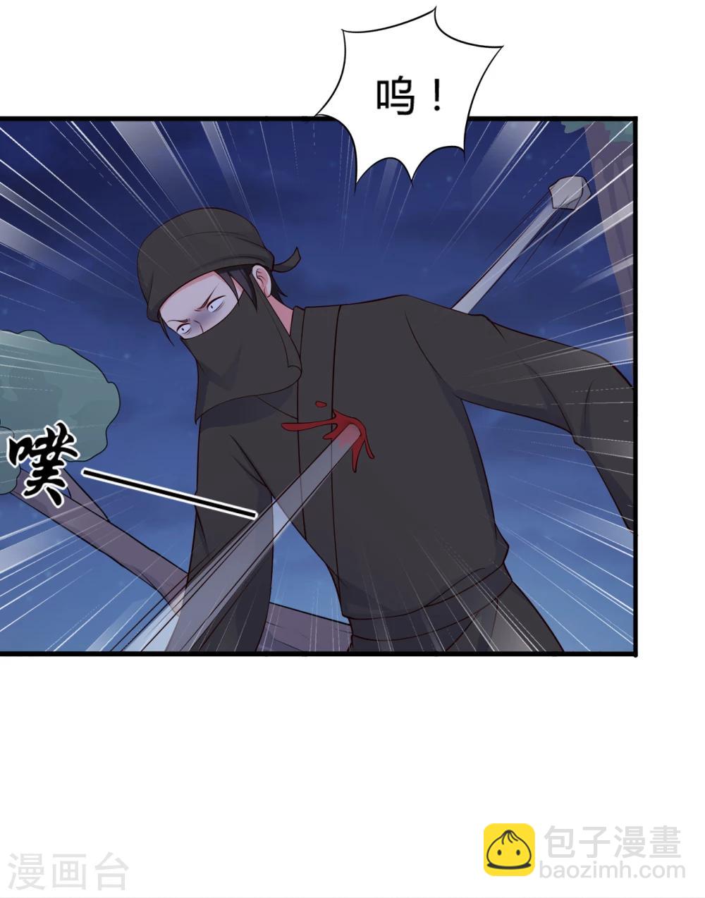 第68话 行走的大醋包-第68话