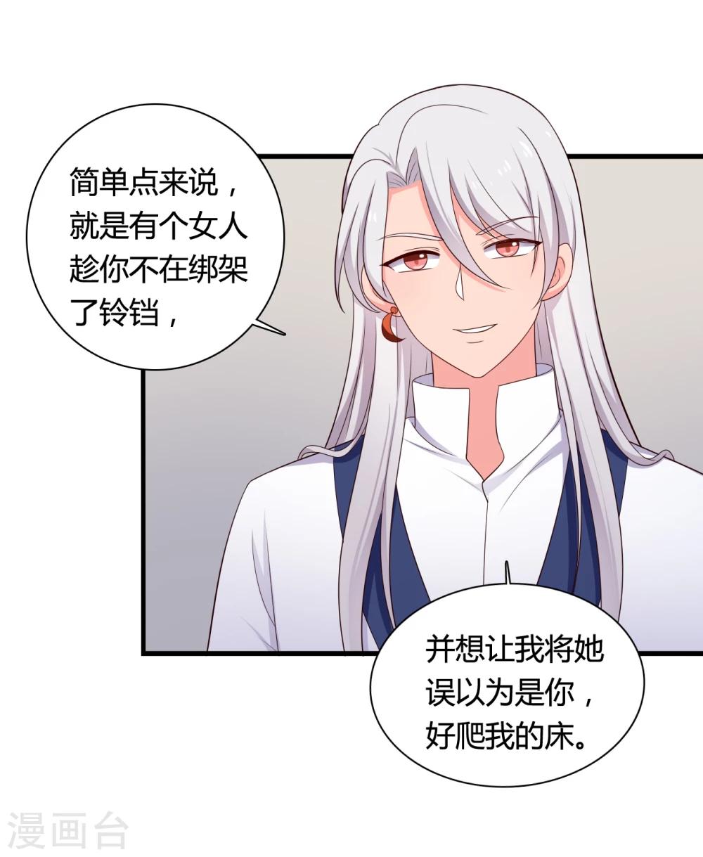 第68话 行走的大醋包-第68话