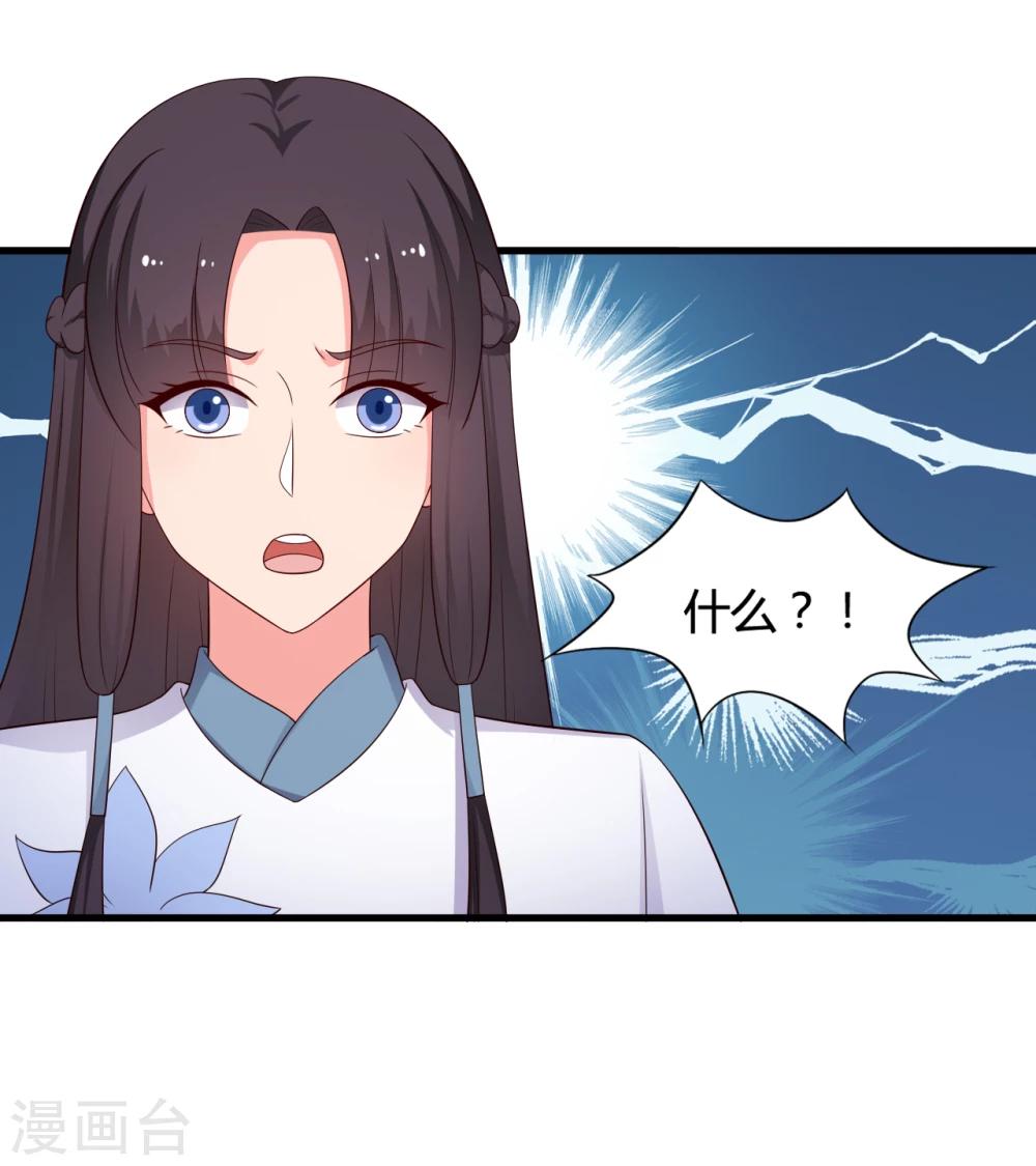 第68话 行走的大醋包-第68话