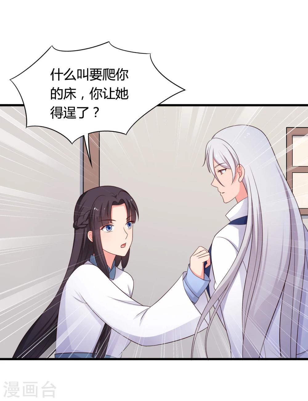 第68话 行走的大醋包-第68话