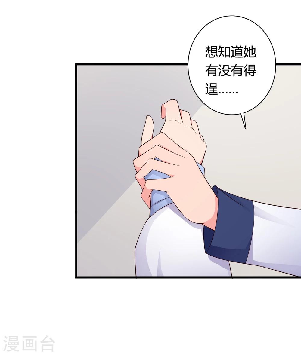 第68话 行走的大醋包-第68话