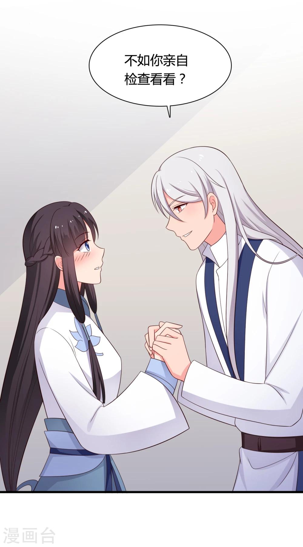 第68话 行走的大醋包-第68话