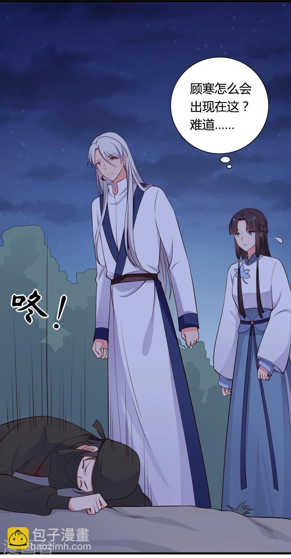 第68话 行走的大醋包-第68话