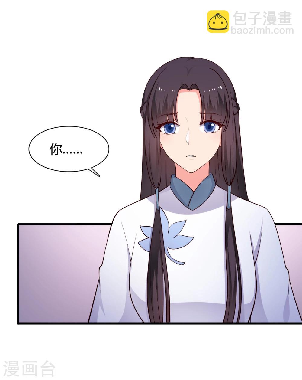 第68话 行走的大醋包-第68话