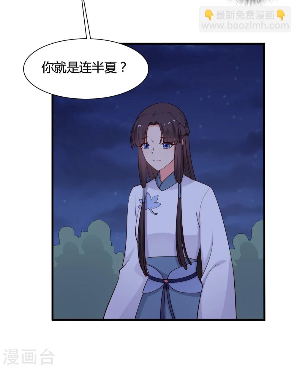 第68话 行走的大醋包-第68话
