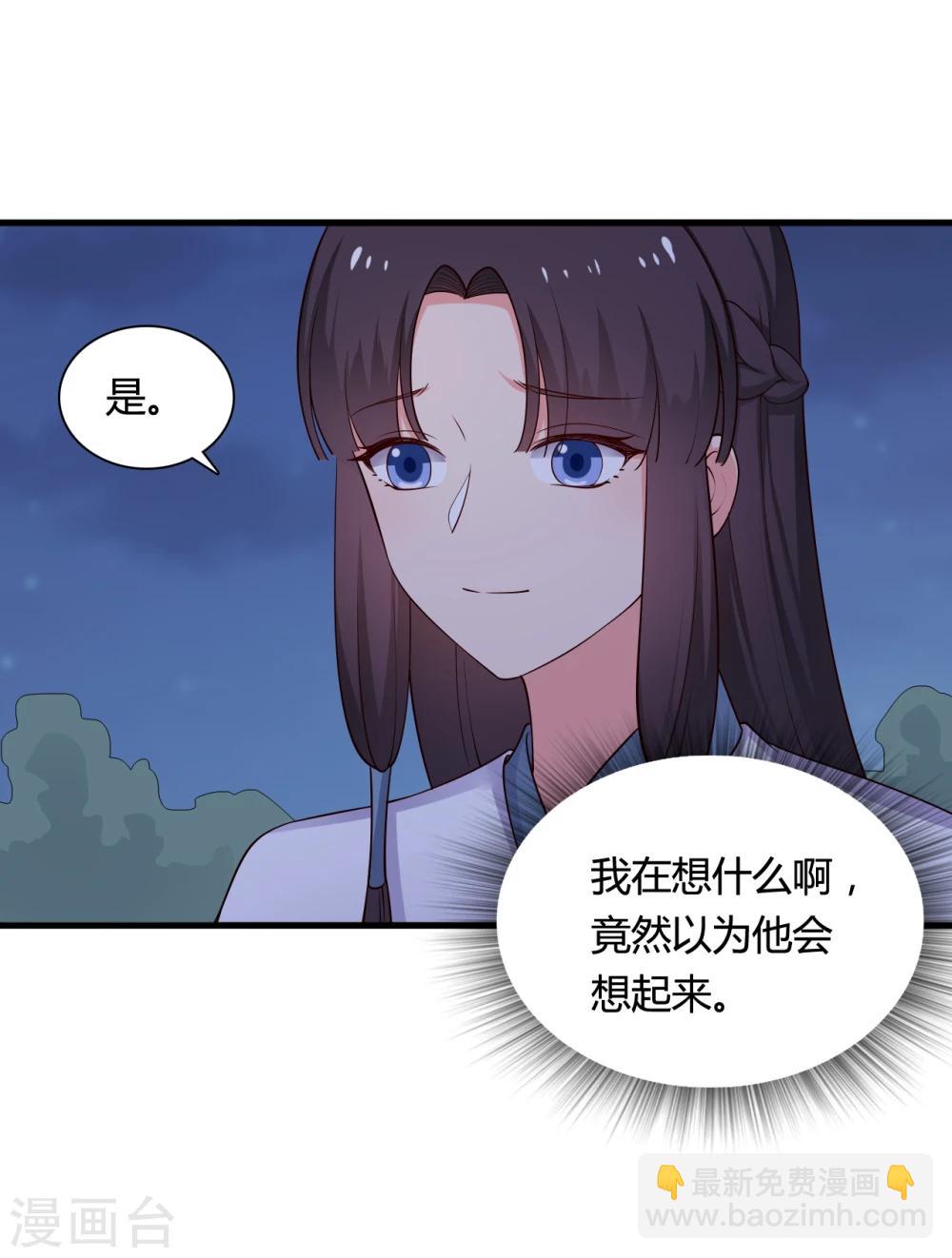 第68话 行走的大醋包-第68话