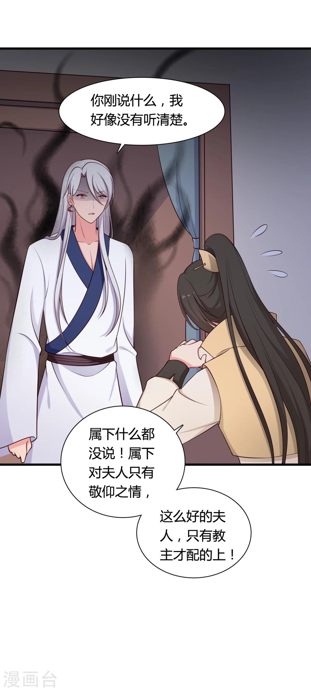 第70话 我竟然会做这种事？-第70话