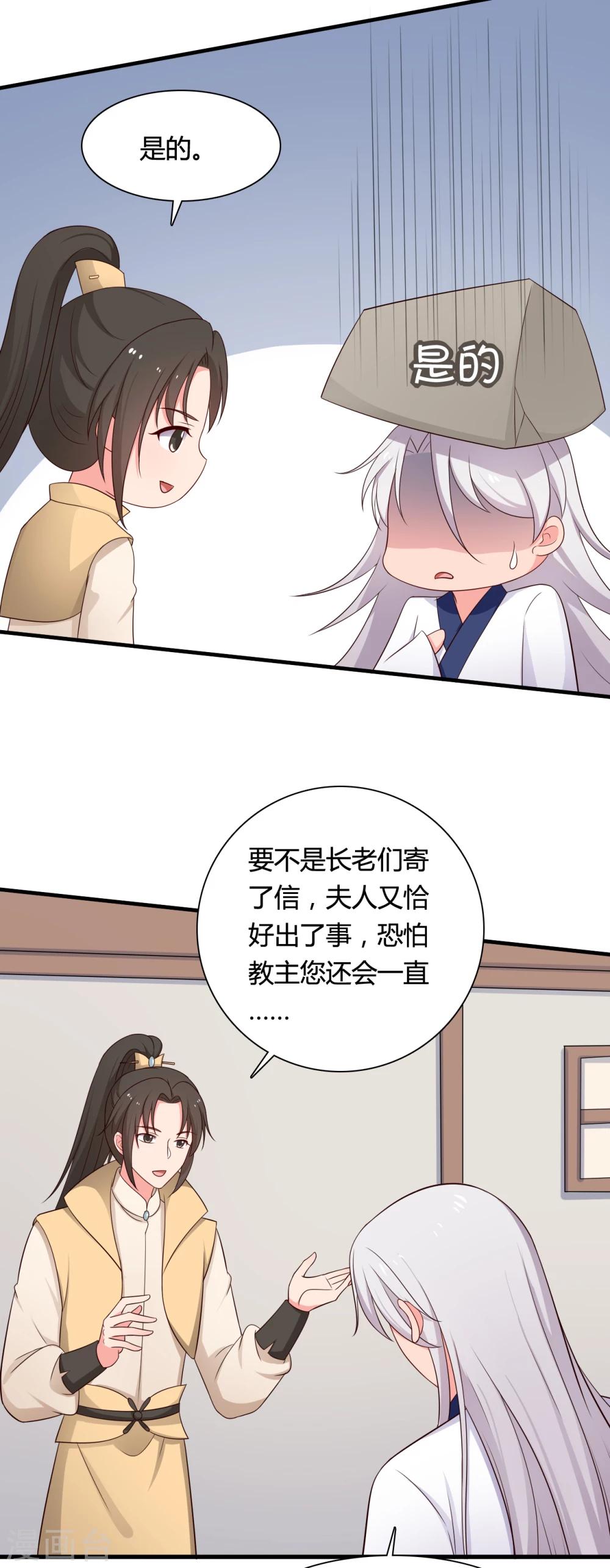 第70话 我竟然会做这种事？-第70话