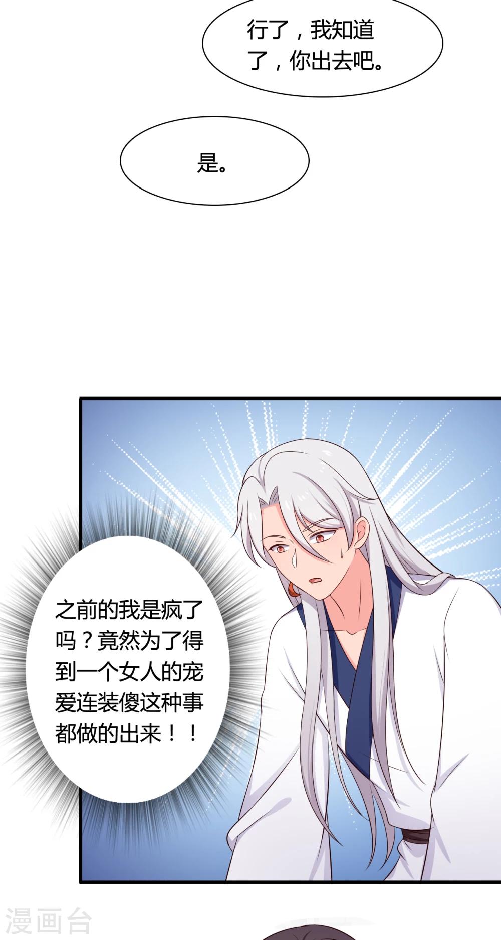 第70话 我竟然会做这种事？-第70话
