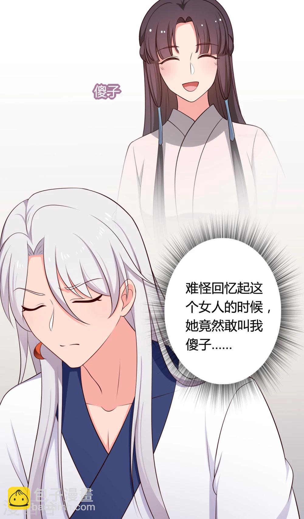 第70话 我竟然会做这种事？-第70话
