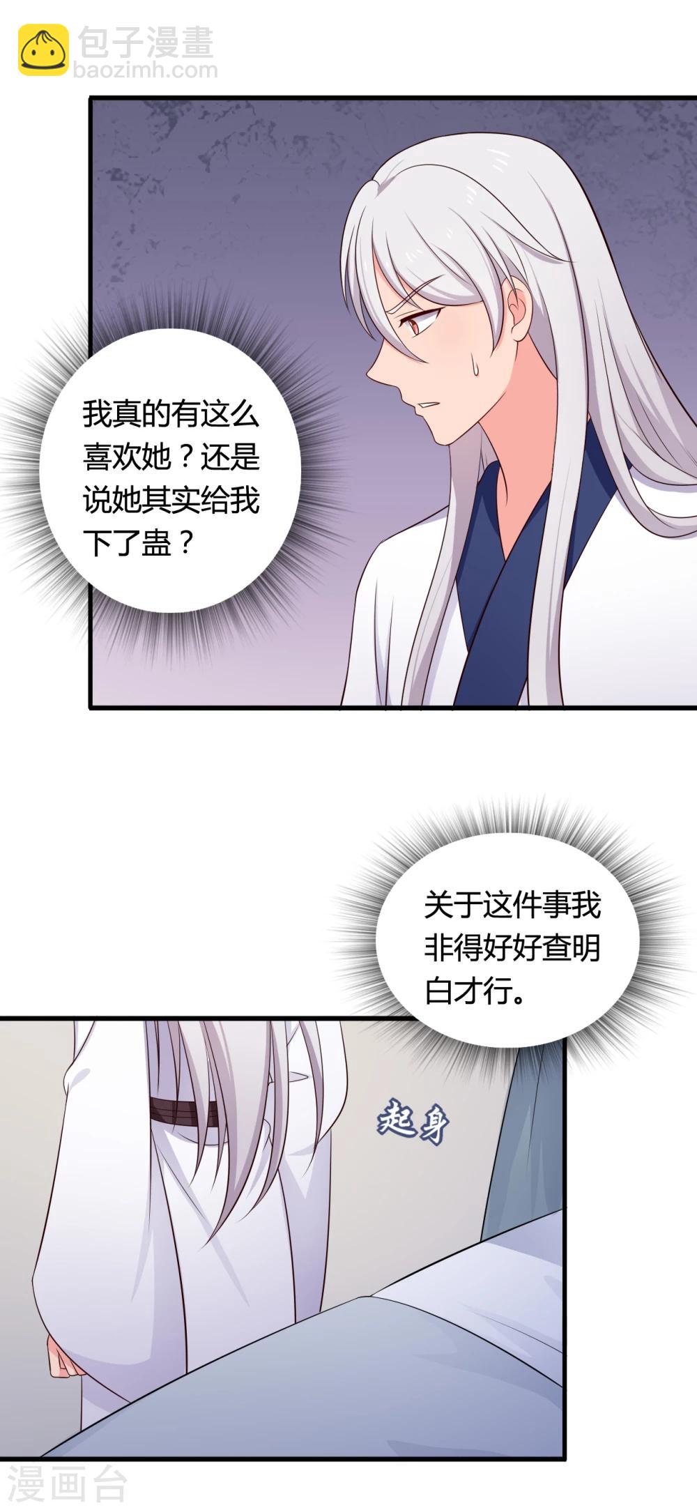 第70话 我竟然会做这种事？-第70话