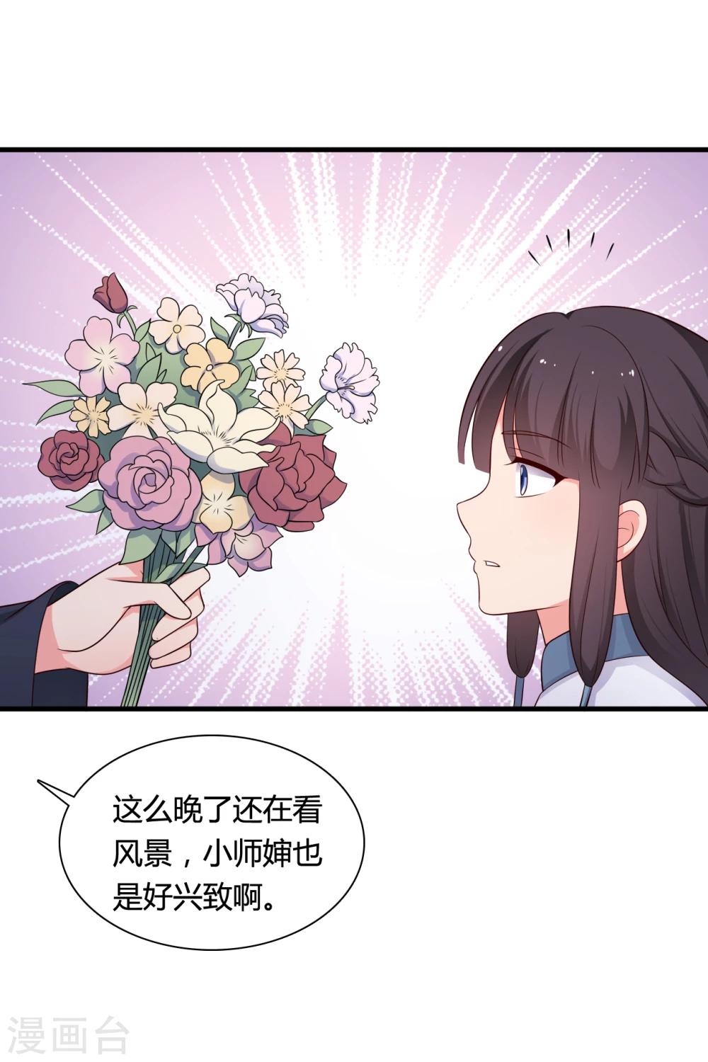 第70话 我竟然会做这种事？-第70话
