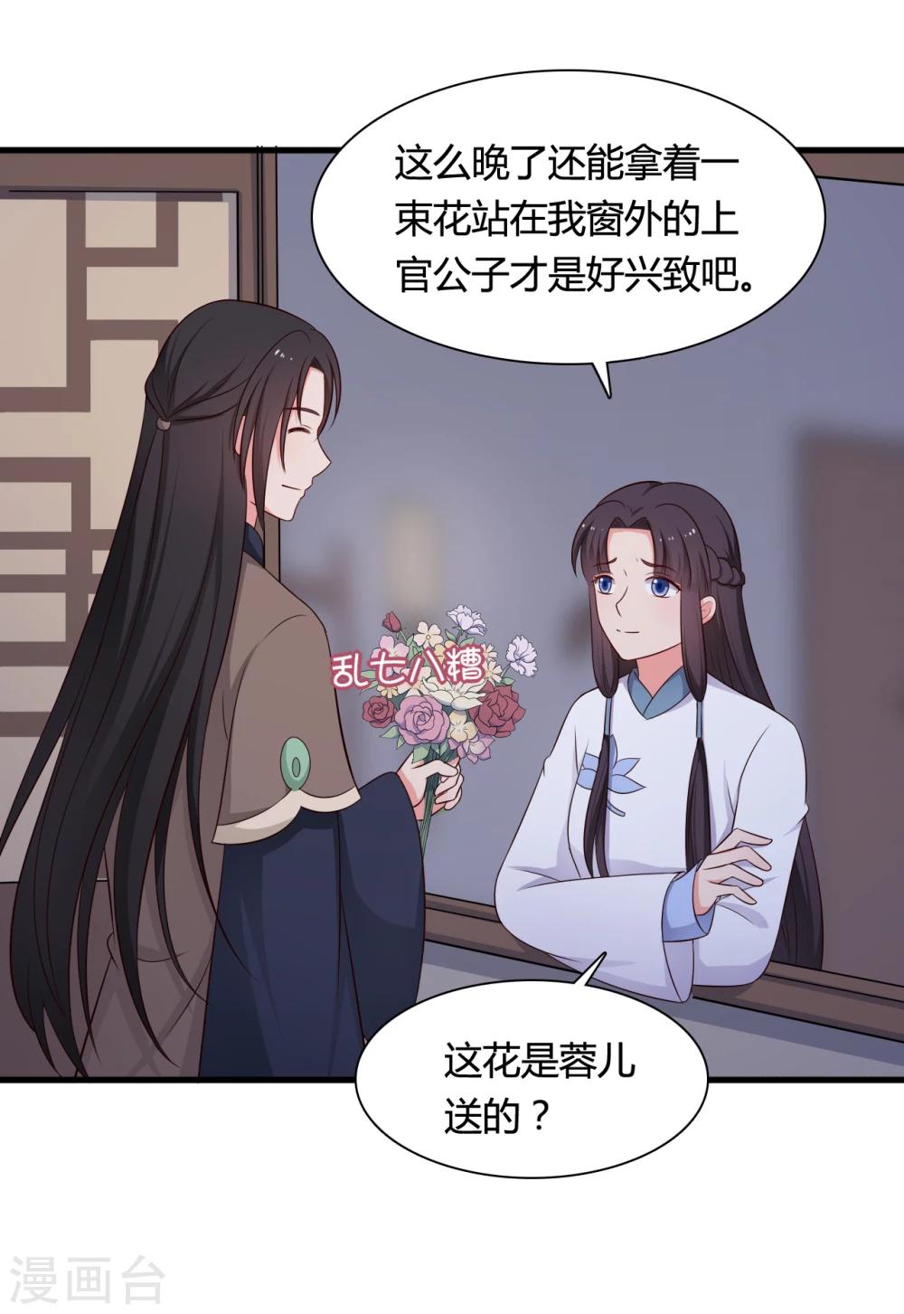 第70话 我竟然会做这种事？-第70话