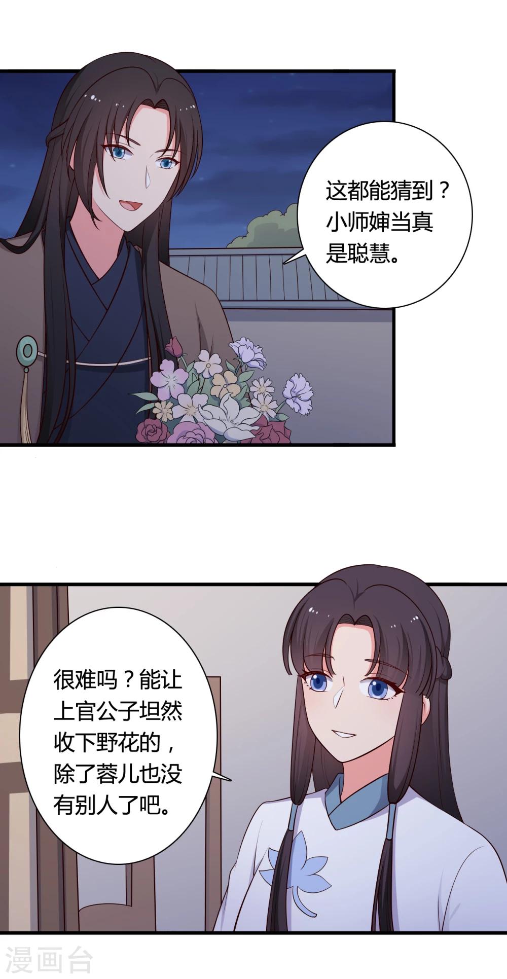 第70话 我竟然会做这种事？-第70话