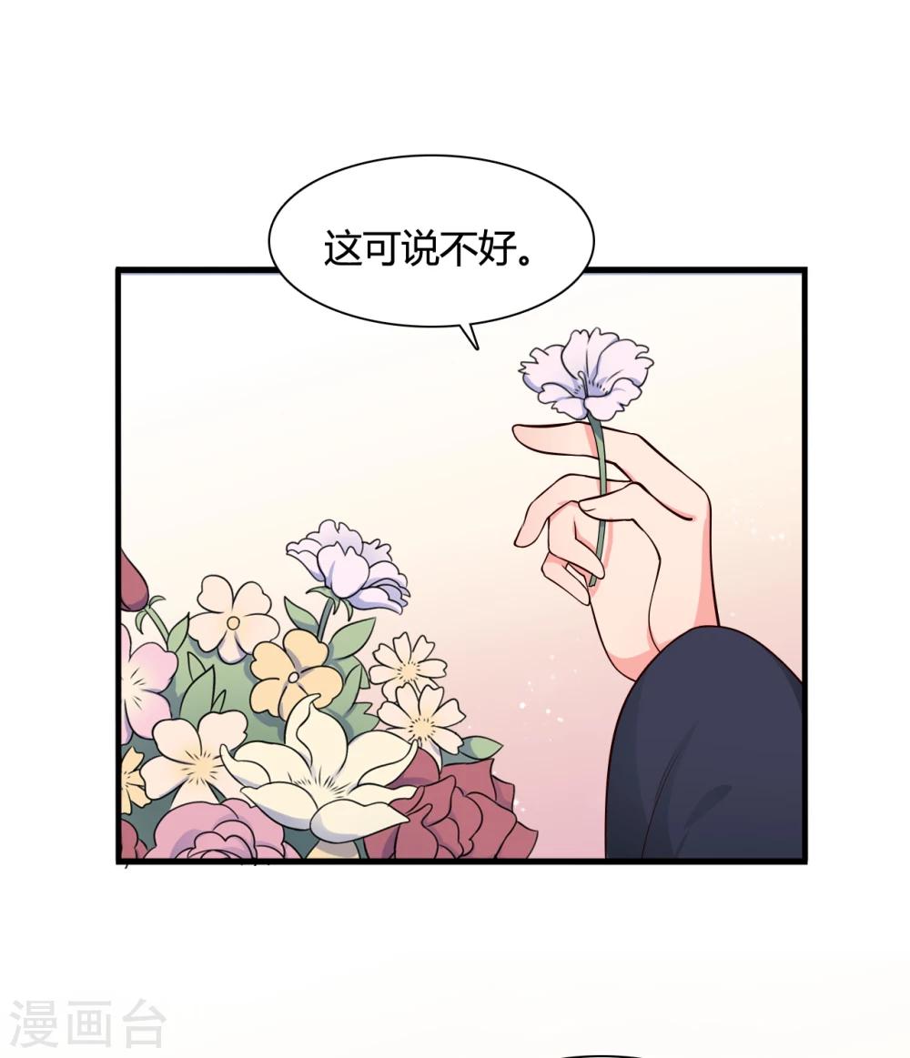 第70话 我竟然会做这种事？-第70话