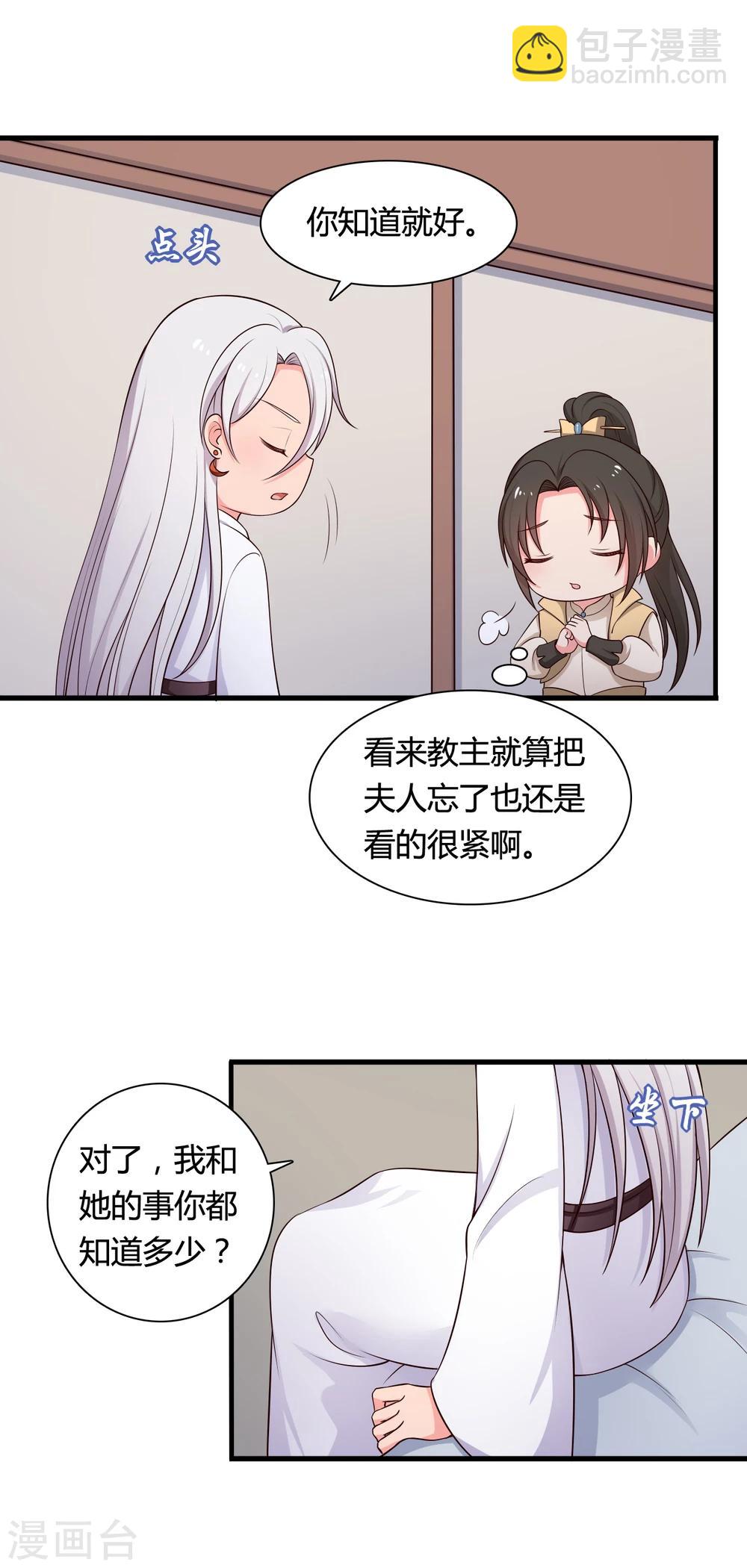 第70话 我竟然会做这种事？-第70话