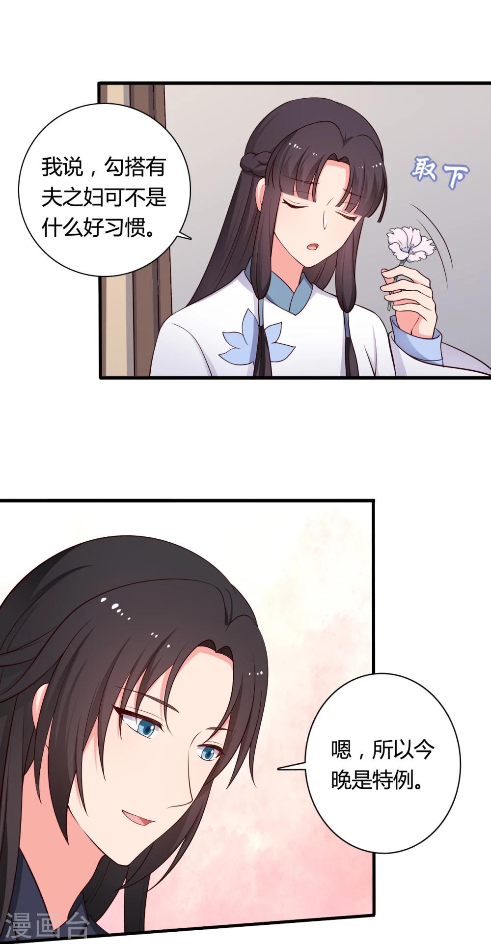 第70话 我竟然会做这种事？-第70话