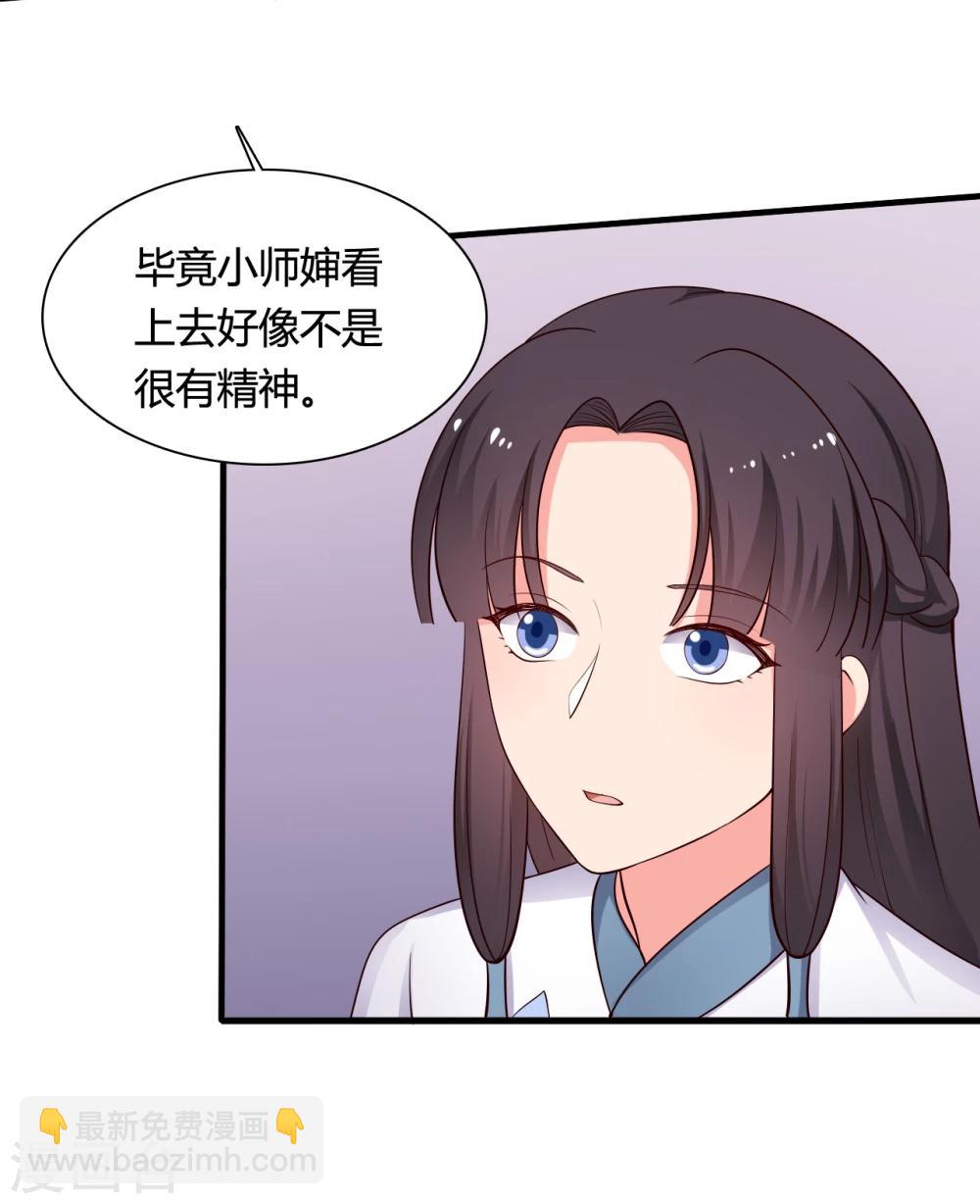 第70话 我竟然会做这种事？-第70话