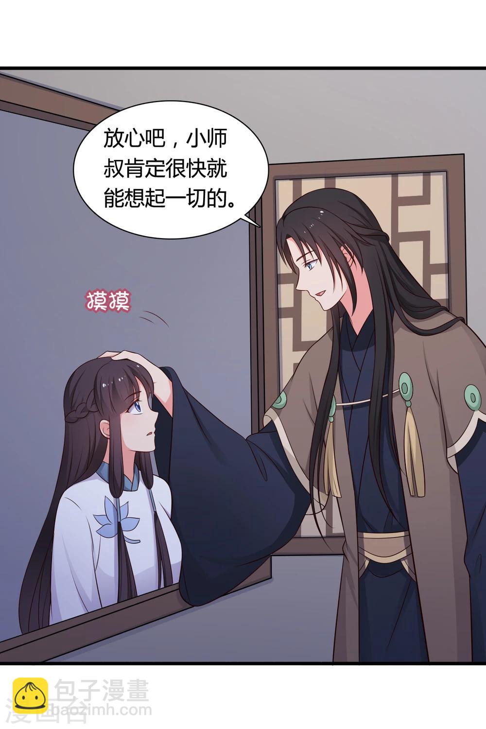 第70话 我竟然会做这种事？-第70话