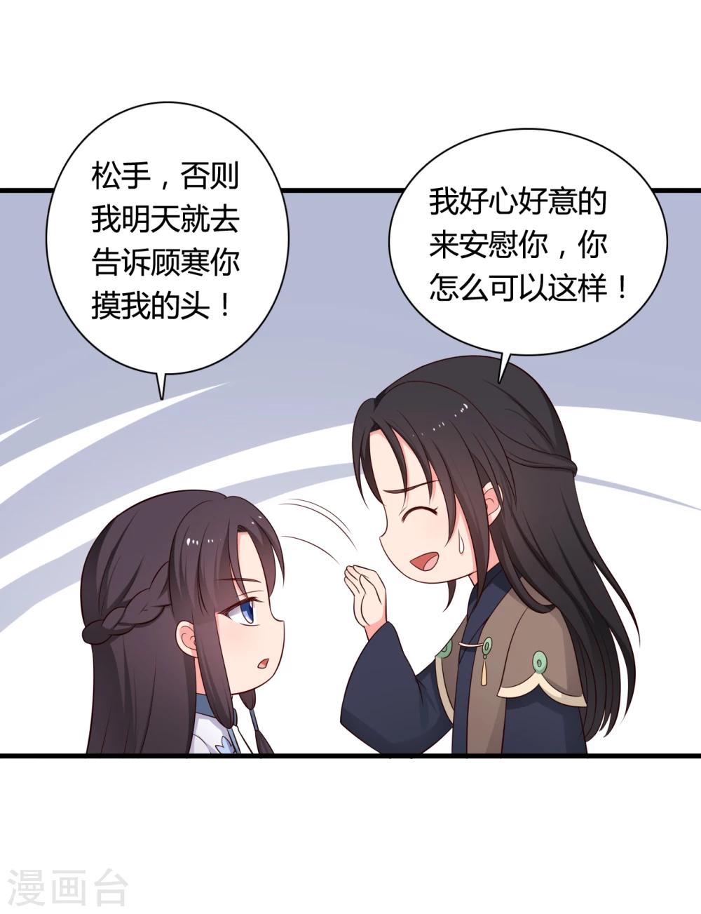 第70话 我竟然会做这种事？-第70话