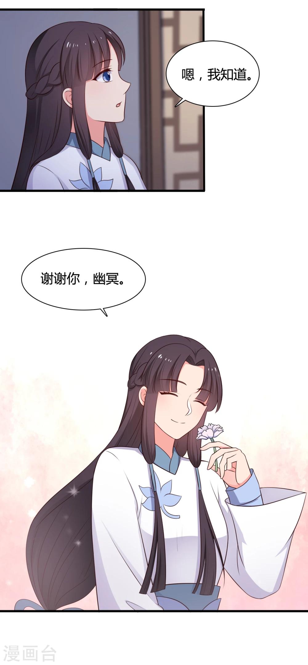 第70话 我竟然会做这种事？-第70话