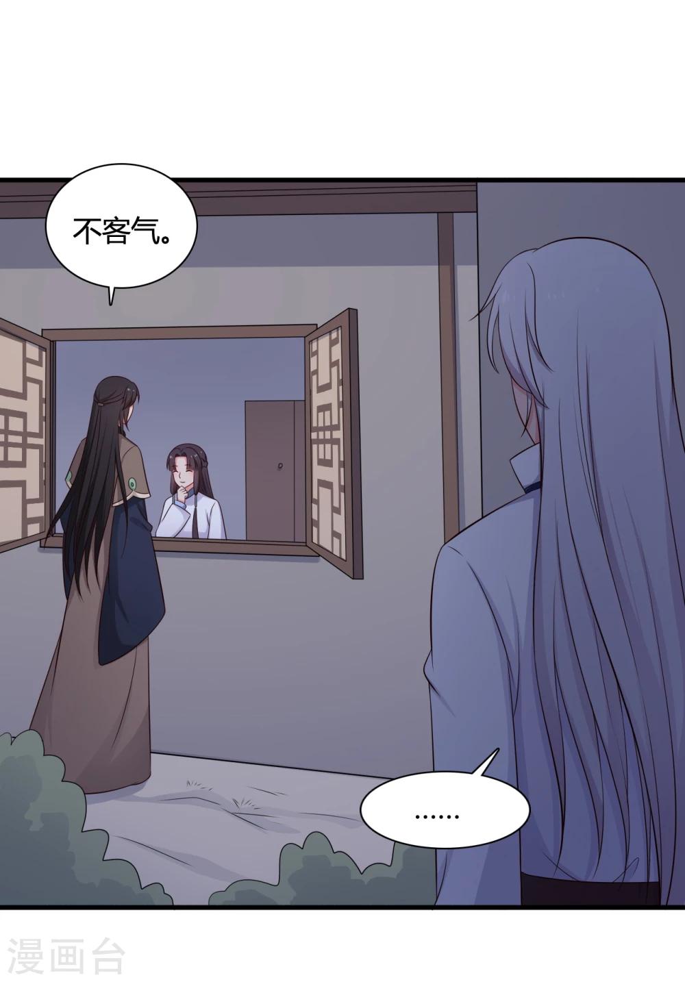 第70话 我竟然会做这种事？-第70话