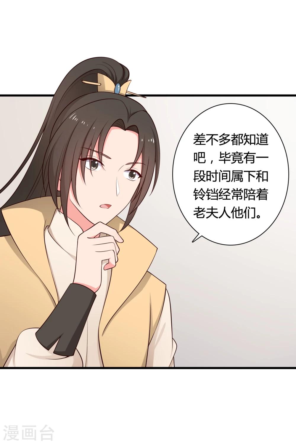 第70话 我竟然会做这种事？-第70话