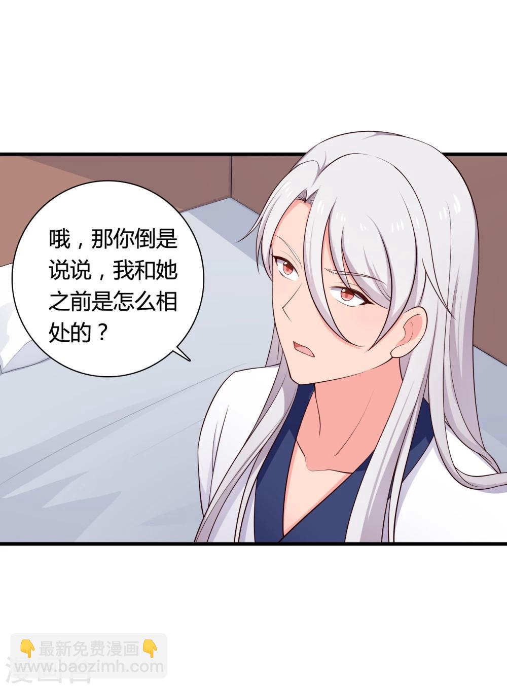 第70话 我竟然会做这种事？-第70话