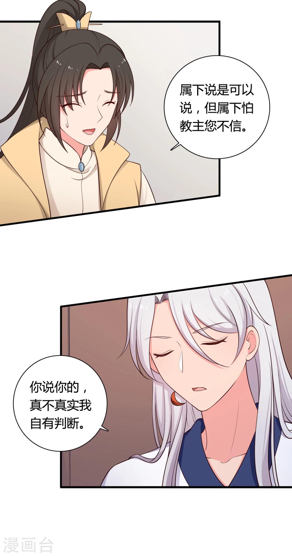 第70话 我竟然会做这种事？-第70话