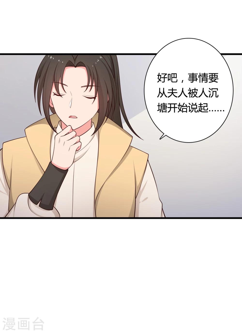 第70话 我竟然会做这种事？-第70话